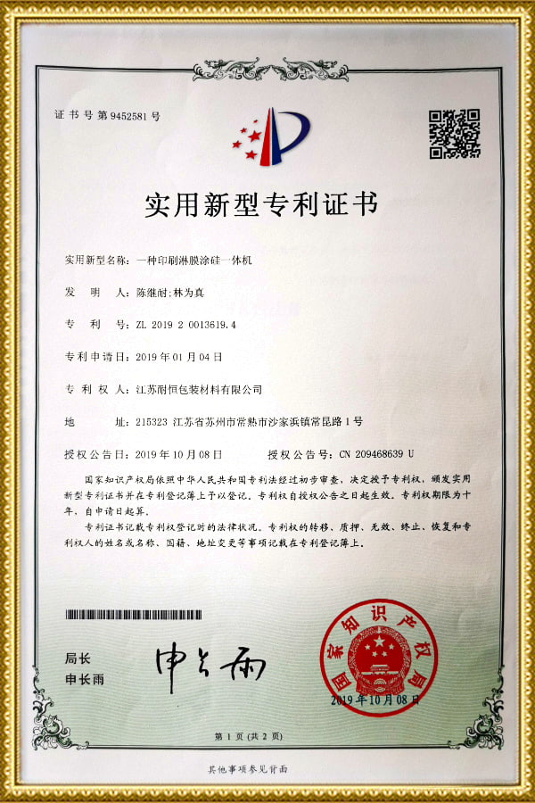 Potvrda o patentu korisnog modela