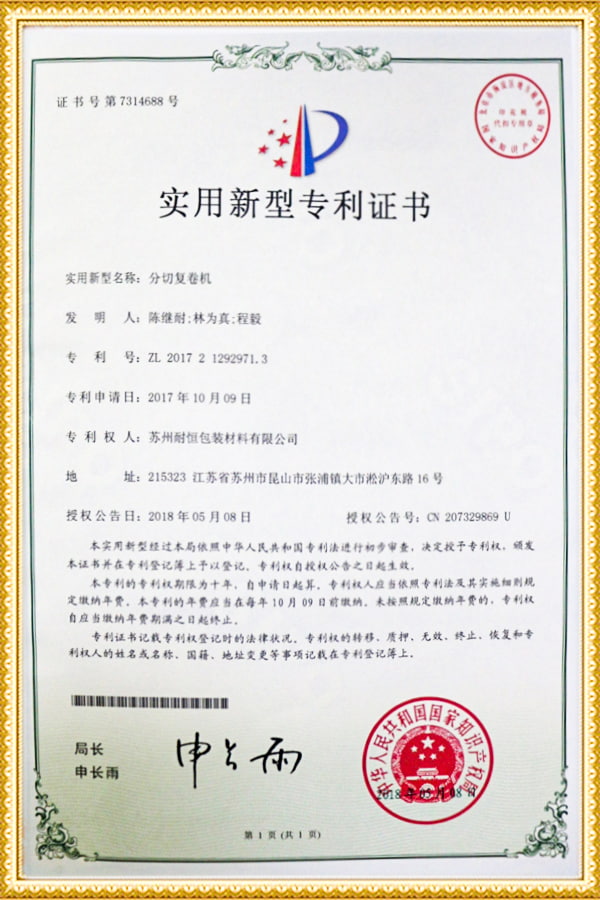 Potvrda o patentu korisnog modela