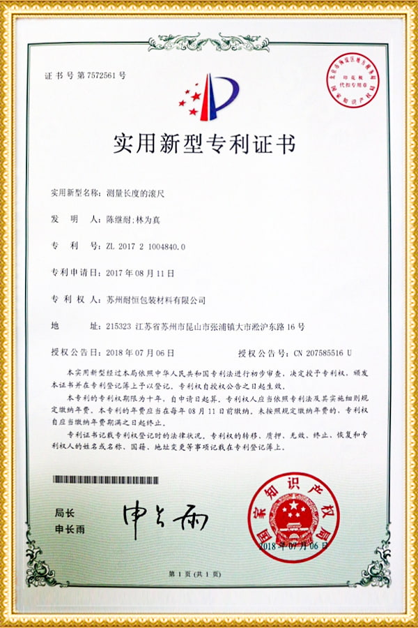 Potvrda o patentu korisnog modela