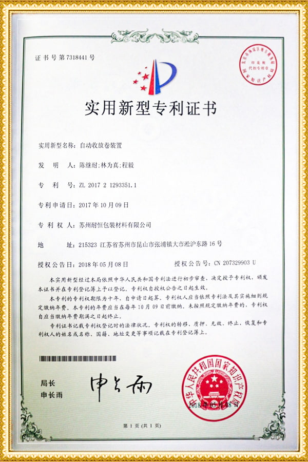 Potvrda o patentu korisnog modela